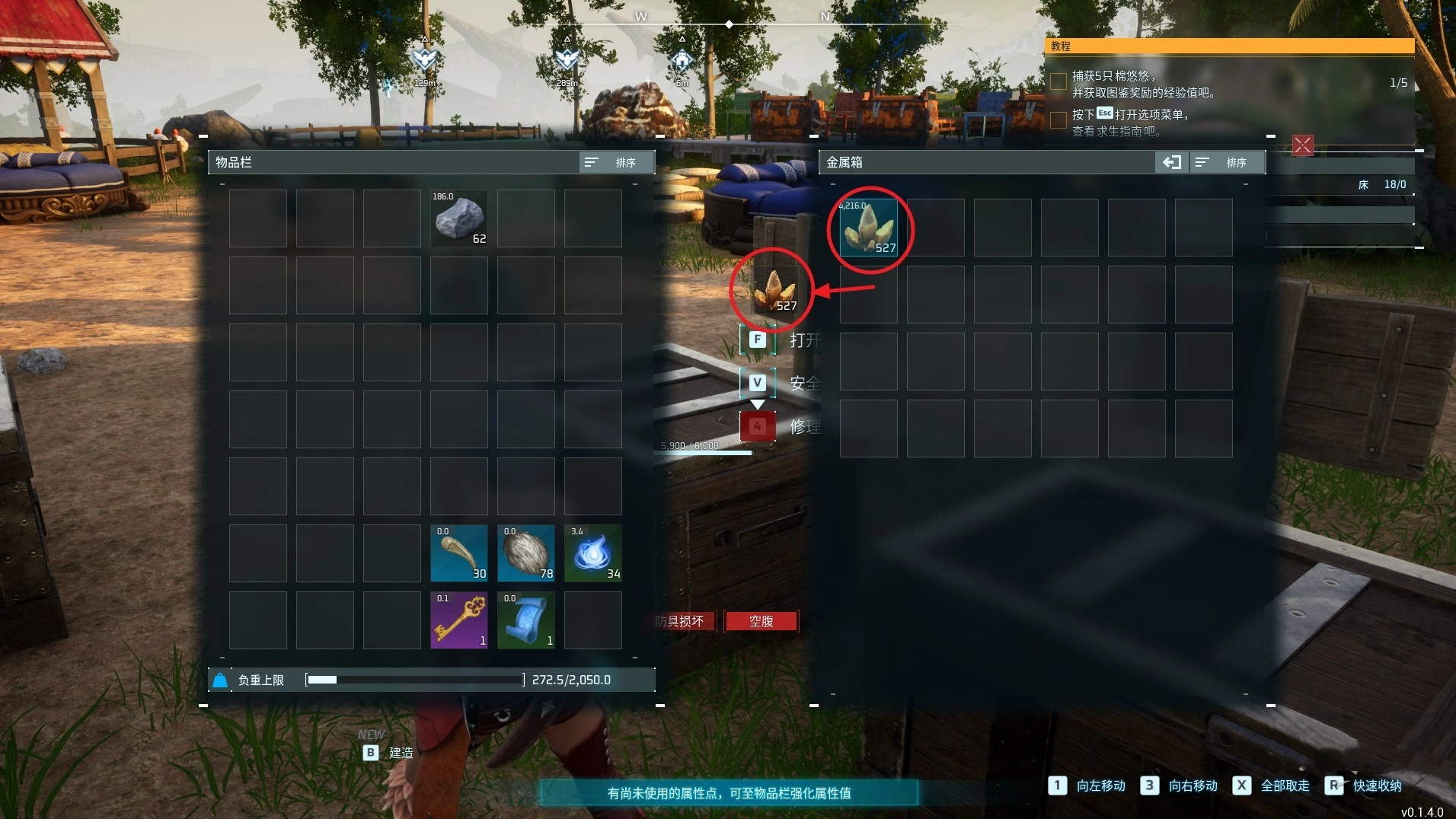 《幻兽帕鲁》无负重转移物品BUG用法指南,负重不够怎么搬东西