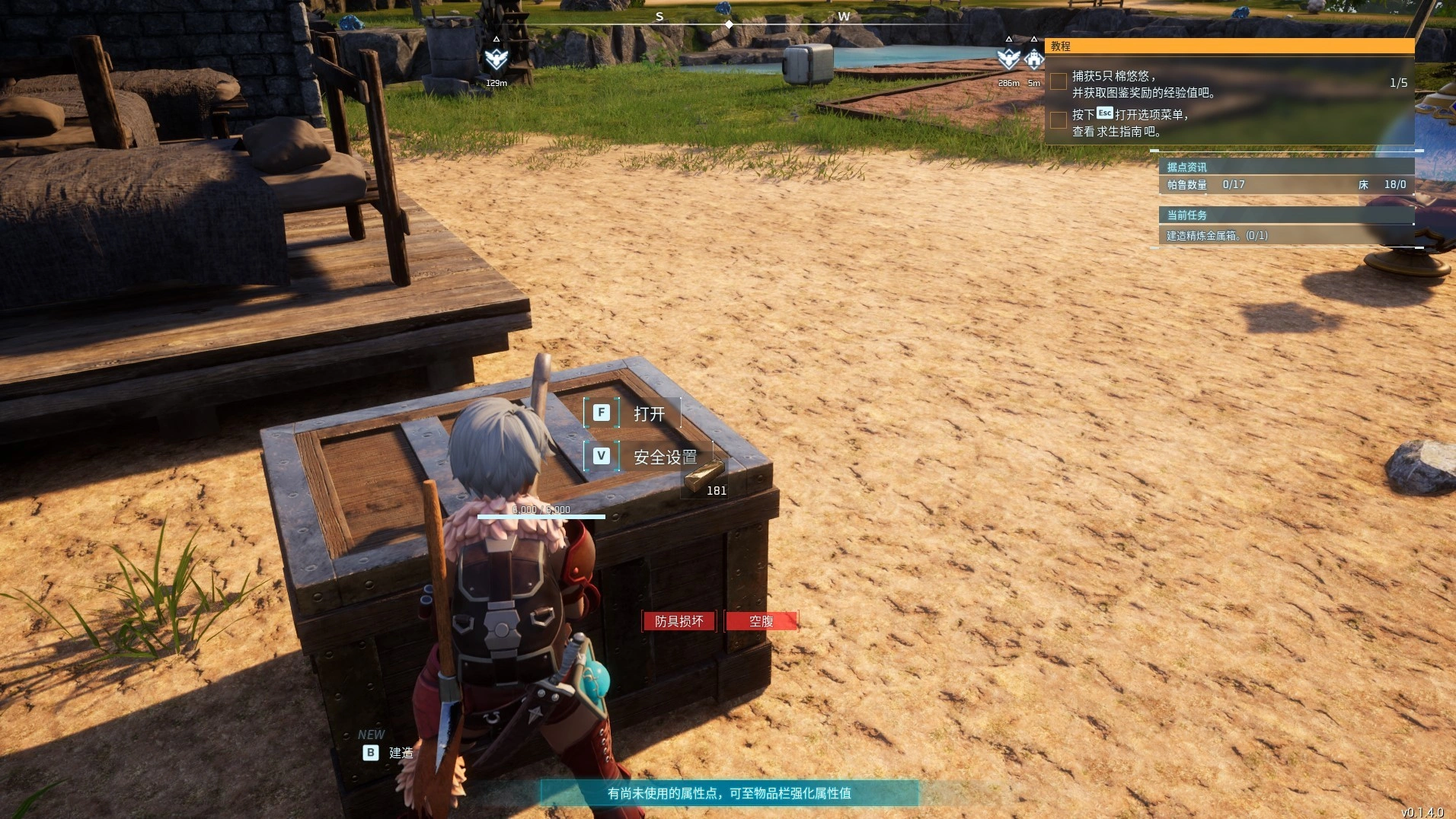 《幻兽帕鲁》无负重转移物品BUG用法指南,负重不够怎么搬东西