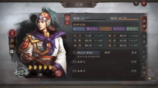 《三国志战略版》吴国核心武将有哪些(吴国核心t0武将排名表)