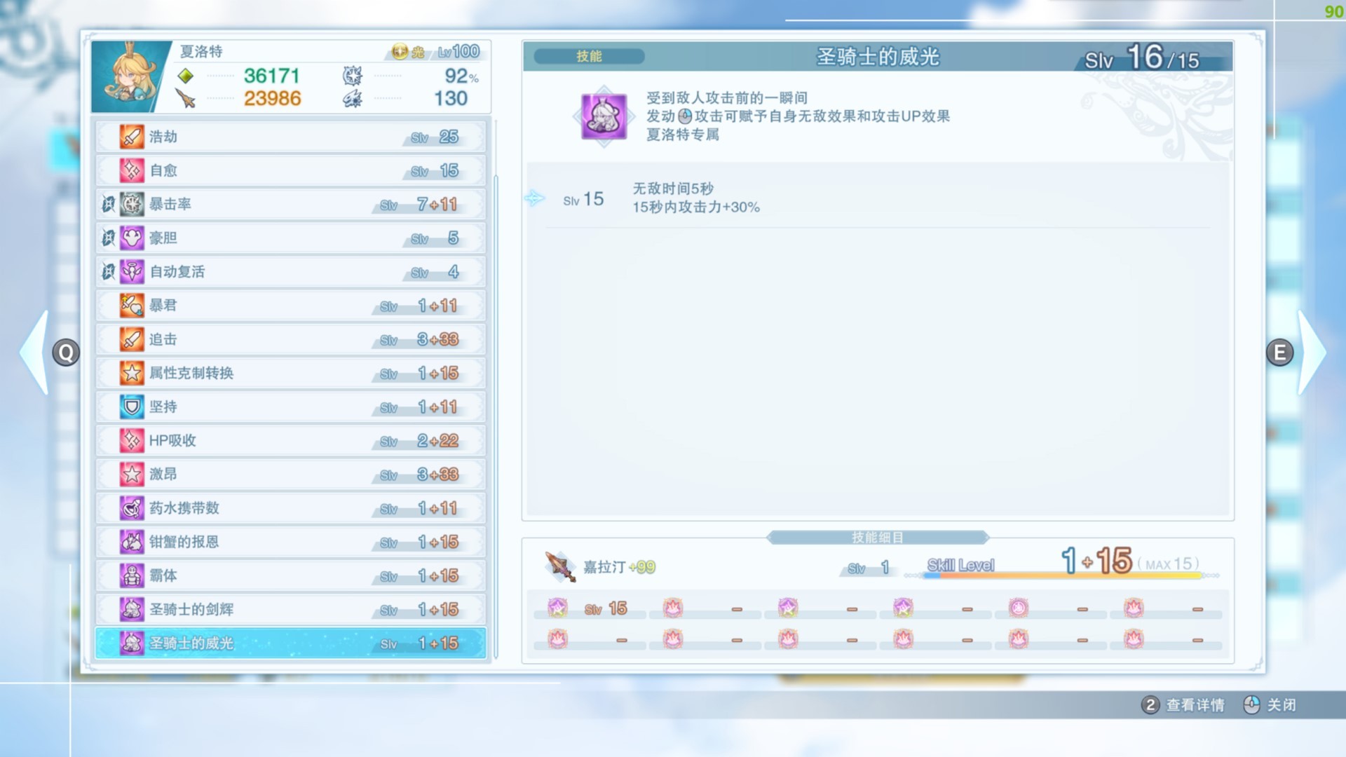 《碧蓝幻想Relink》夏洛特毕业配装分享 夏洛特因子搭配推荐