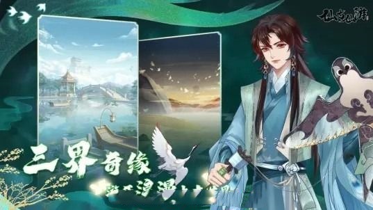 《仙与仙游》兑换码2023,最新白拿10个兑换码长期有效