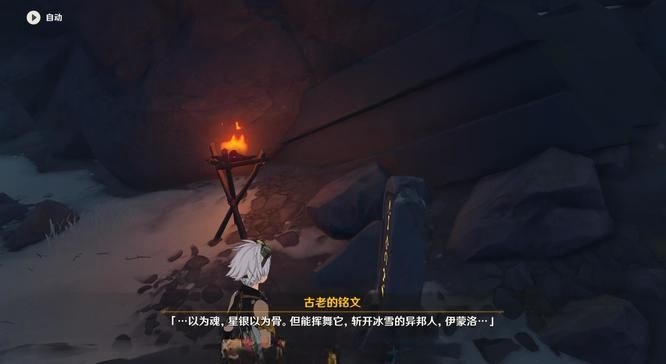 《原神》“雪葬的星银”在哪里?雪葬的星银高效获取攻略