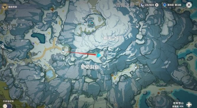 《原神》“雪葬的星银”在哪里?雪葬的星银高效获取攻略