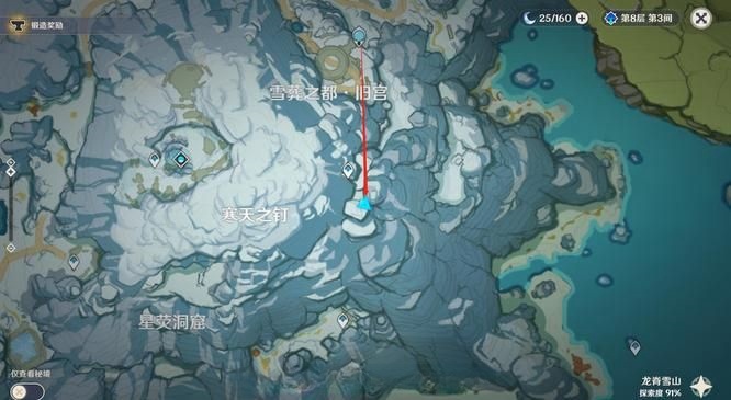 《原神》“雪葬的星银”在哪里?雪葬的星银高效获取攻略