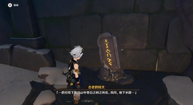 《原神》“雪葬的星银”在哪里?雪葬的星银高效获取攻略