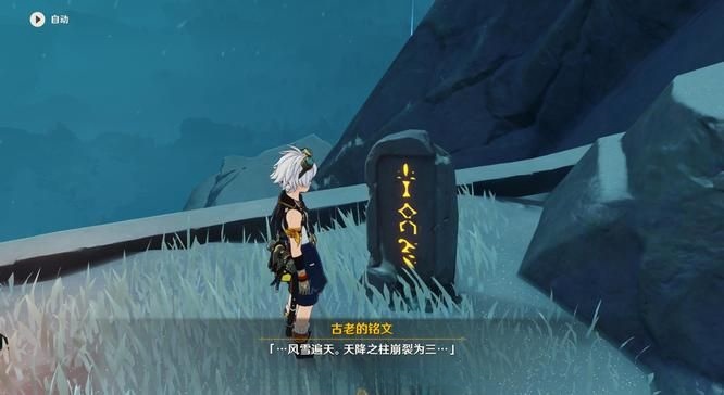 《原神》“雪葬的星银”在哪里?雪葬的星银高效获取攻略