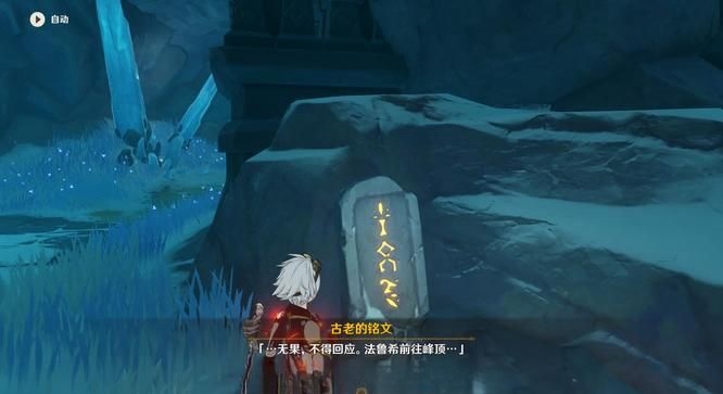 《原神》“雪葬的星银”在哪里?雪葬的星银高效获取攻略