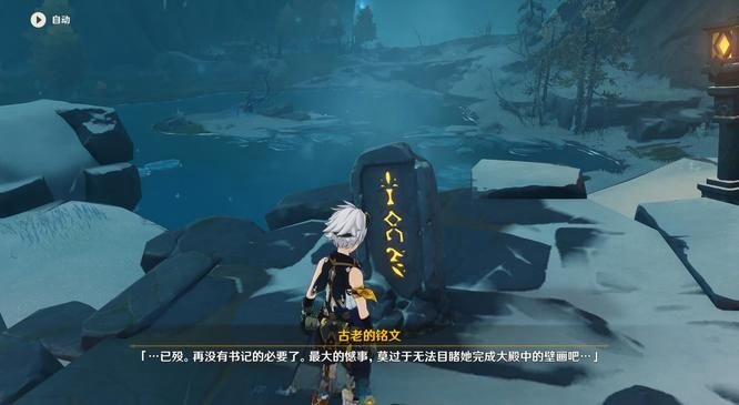 《原神》“雪葬的星银”在哪里?雪葬的星银高效获取攻略