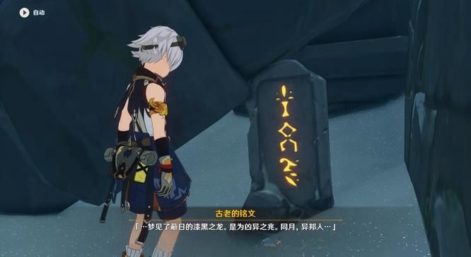 《原神》“雪葬的星银”在哪里?雪葬的星银高效获取攻略