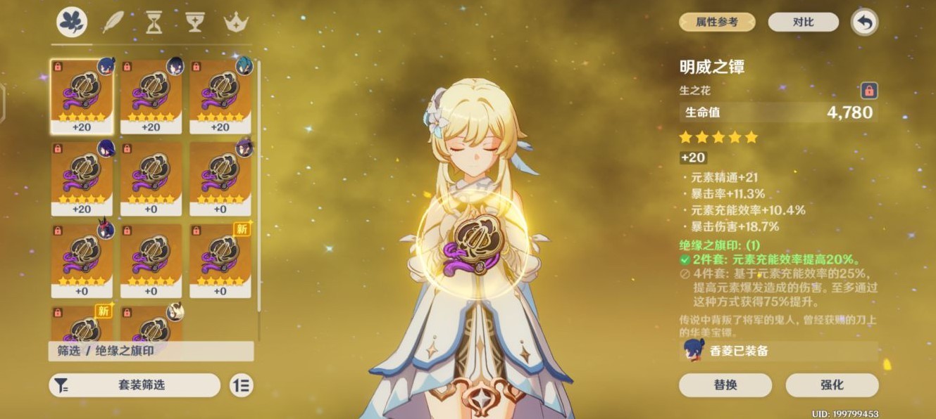 《原神》岩系主角培养及装备搭配建议