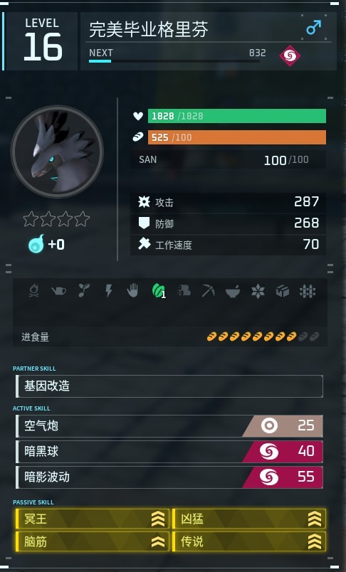 《幻兽帕鲁》毕业“异构格里芬”怎么配种?异构格里芬完美毕业配种攻略