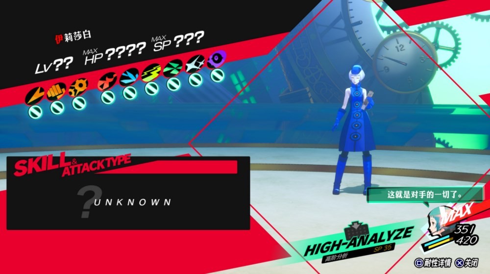 《女神异闻录3Reload(P3RE)》“伊丽莎白”怎么打?伊丽莎白完全攻略