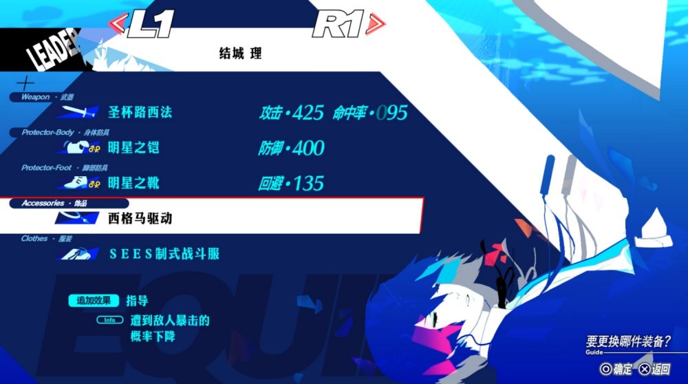 《女神异闻录3Reload(P3RE)》“伊丽莎白”怎么打?伊丽莎白完全攻略