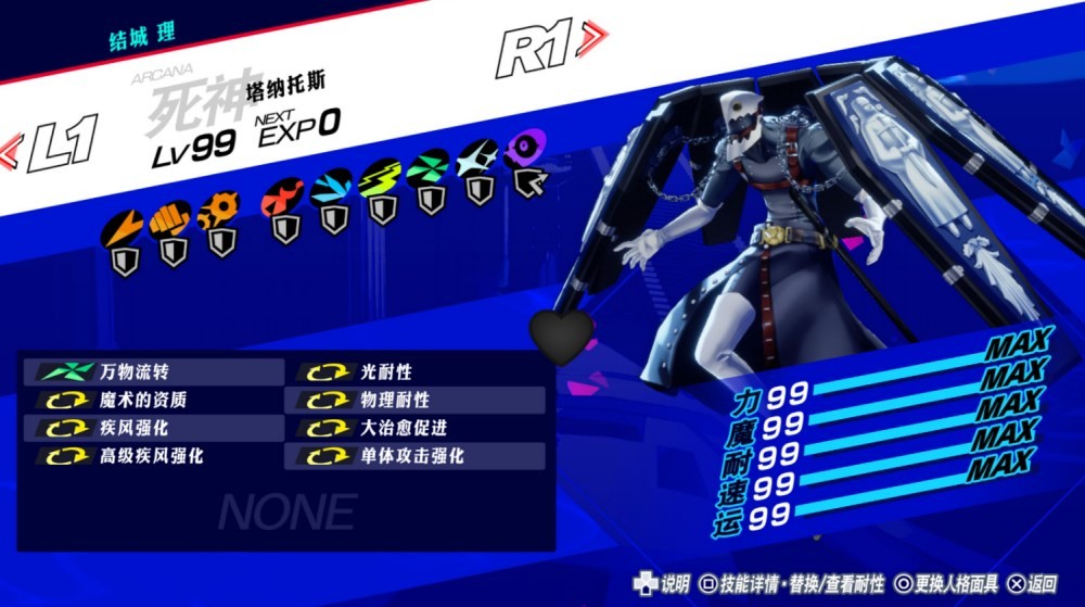 《女神异闻录3Reload(P3RE)》“伊丽莎白”怎么打?伊丽莎白完全攻略