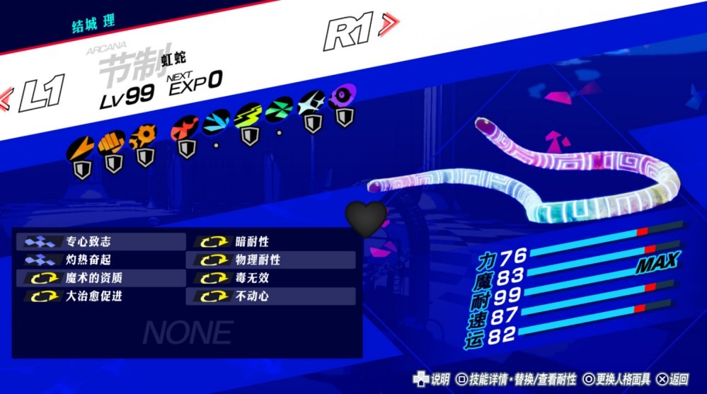 《女神异闻录3Reload(P3RE)》“伊丽莎白”怎么打?伊丽莎白完全攻略