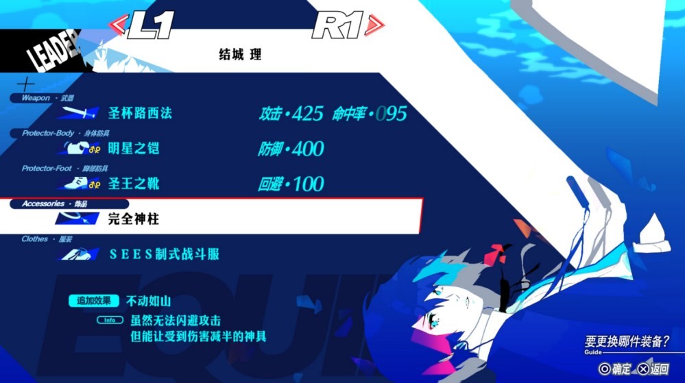 《女神异闻录3Reload(P3RE)》“伊丽莎白”怎么打?伊丽莎白完全攻略