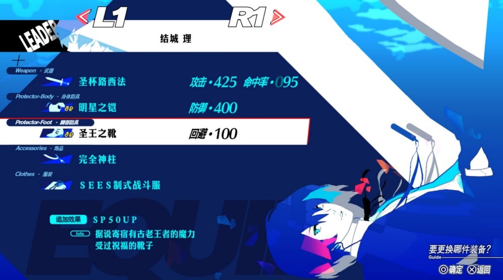 《女神异闻录3Reload(P3RE)》“伊丽莎白”怎么打?伊丽莎白完全攻略