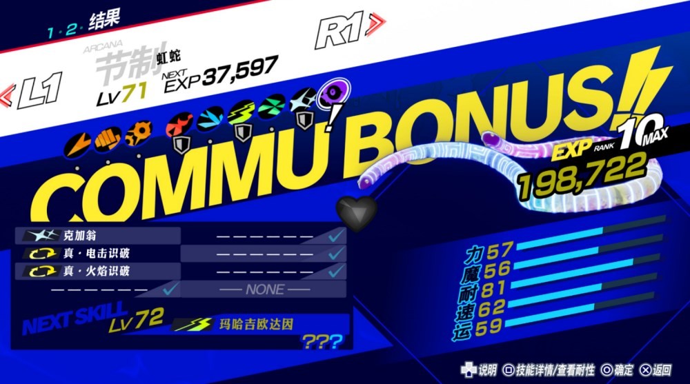 《女神异闻录3Reload(P3RE)》“伊丽莎白”怎么打?伊丽莎白完全攻略