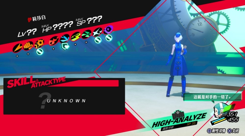 《女神异闻录3Reload(P3RE)》“伊丽莎白”怎么打?伊丽莎白完全攻略