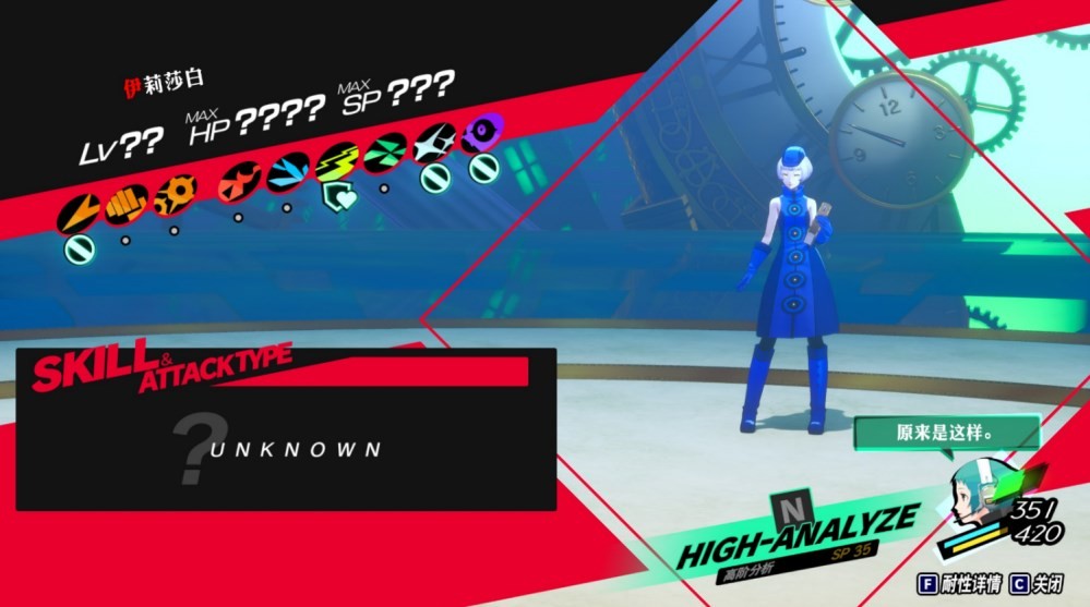 《女神异闻录3Reload(P3RE)》“伊丽莎白”怎么打?伊丽莎白完全攻略