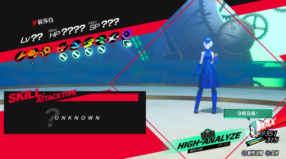 《女神异闻录3Reload(P3RE)》“伊丽莎白”怎么打?伊丽莎白完全攻略