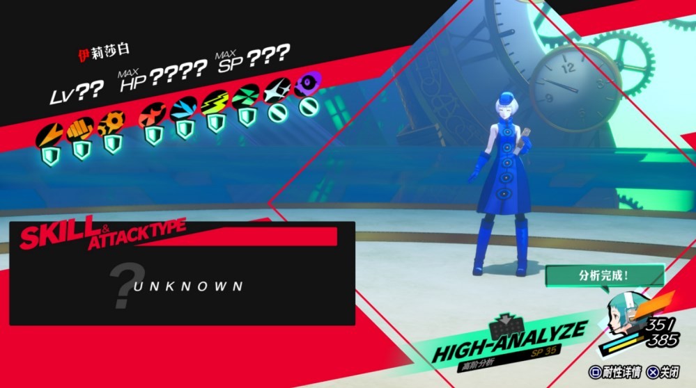 《女神异闻录3Reload(P3RE)》“伊丽莎白”怎么打?伊丽莎白完全攻略