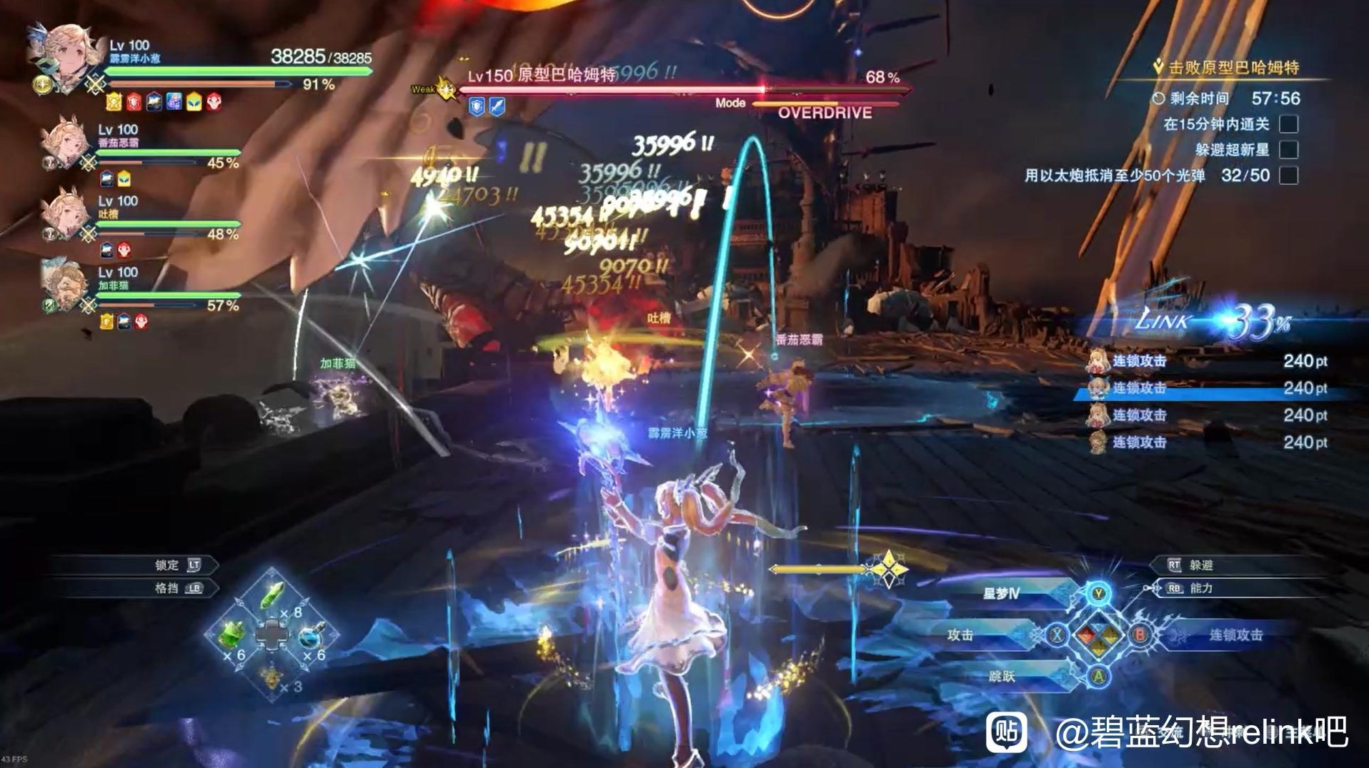 《碧蓝幻想Relink》“伊欧IO”输出循环怎么操作?伊欧IO连招保姆级教学