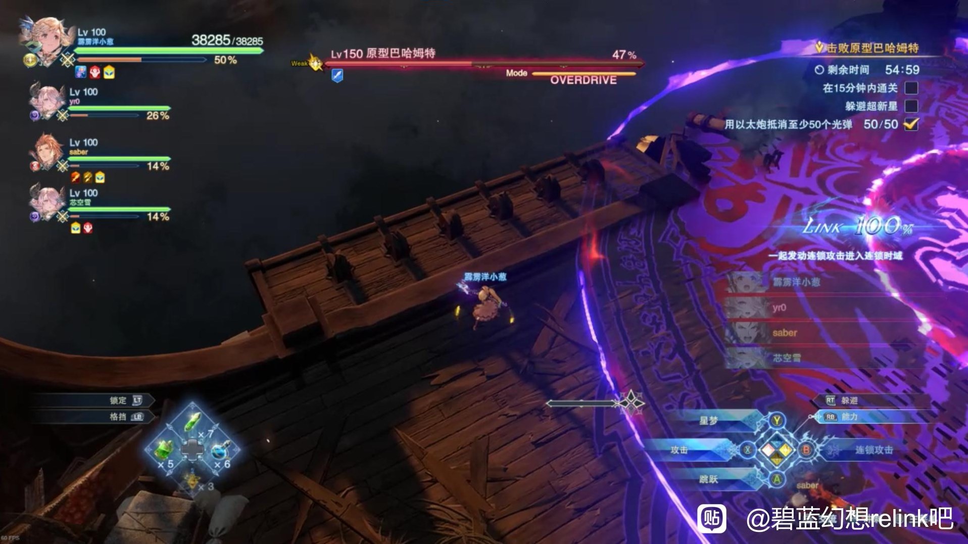 《碧蓝幻想Relink》“伊欧IO”输出循环怎么操作?伊欧IO连招保姆级教学