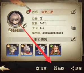 异世代光与魔法礼包码2023-真实有效最新礼包码