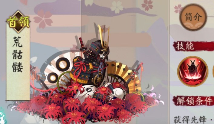 阴阳师极荒骷髅怎么打-极荒骷髅打法与阵容搭配攻略