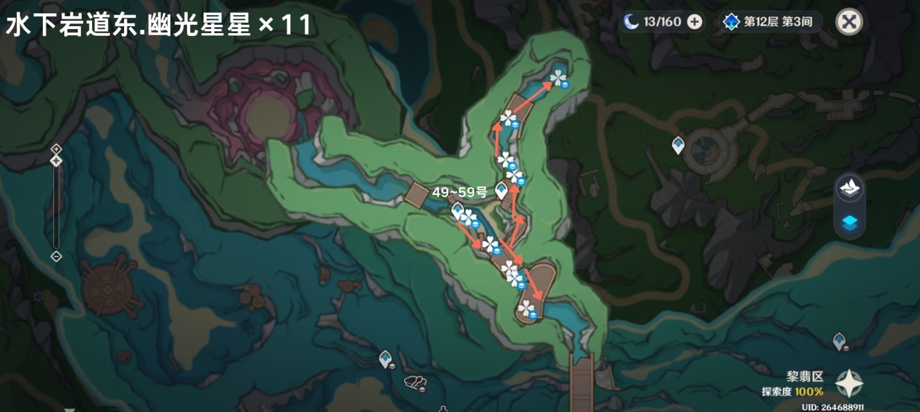 《原神》“幽光星星”快速采集线路