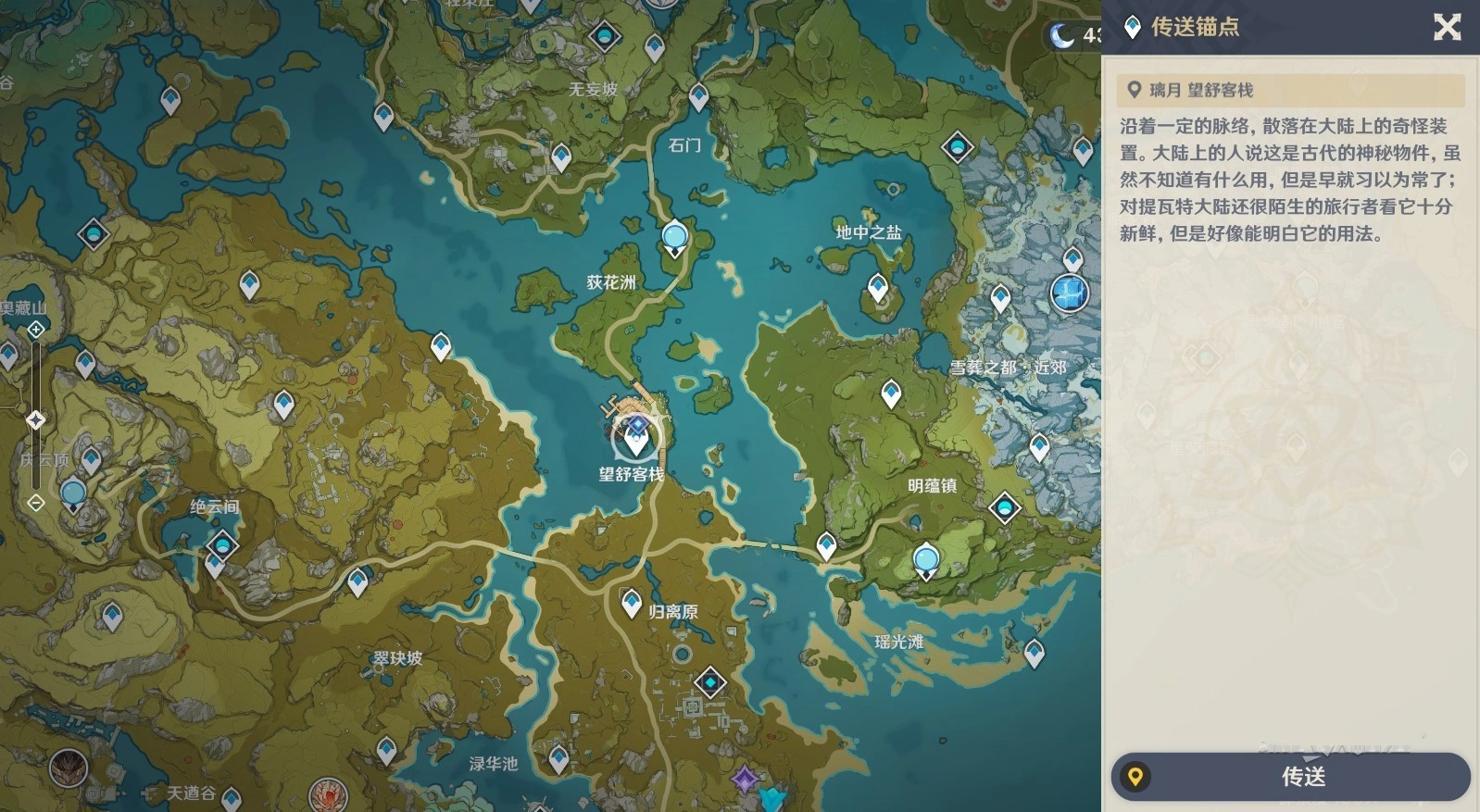 《原神》4.4“有朋自远方来”全关卡满奖励攻略 菜肴烹饪挑战攻略