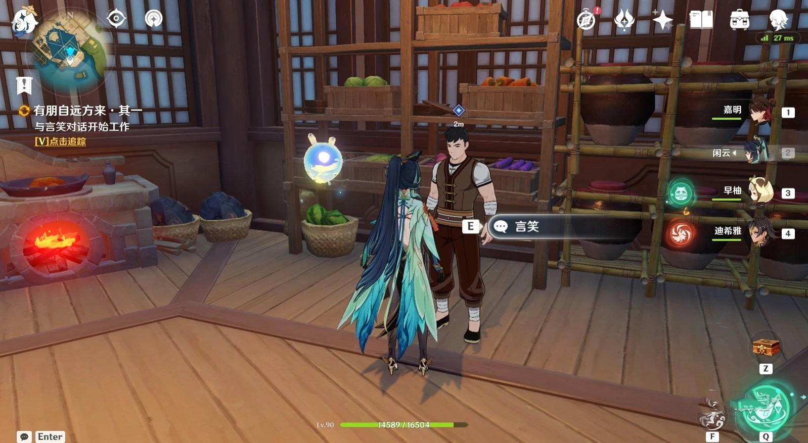 《原神》4.4“有朋自远方来”全关卡满奖励攻略 菜肴烹饪挑战攻略