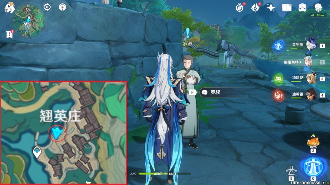 《原神》“攸望三叠”任务流程攻略