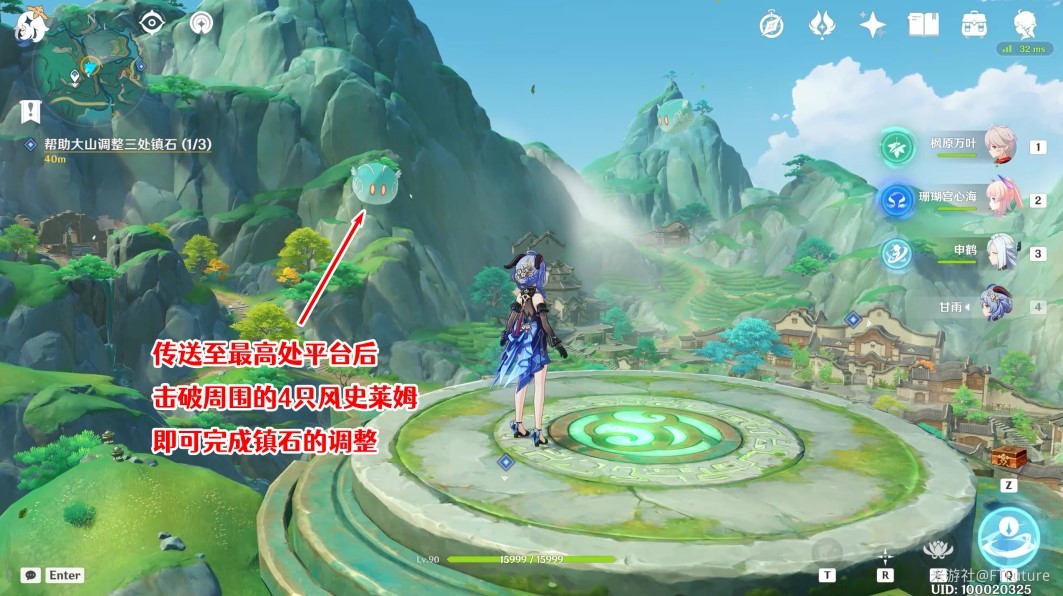 《原神》4.4“攸望三叠”世界任务流程攻略