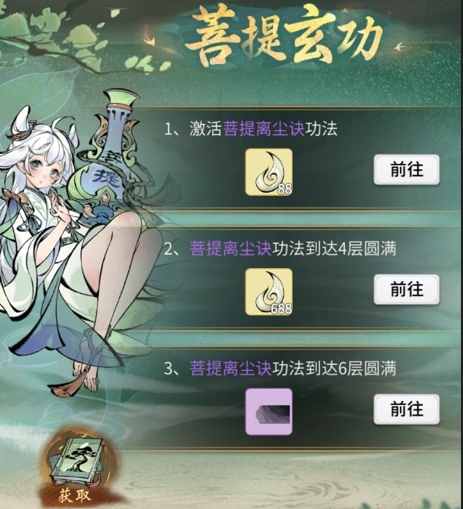 《一念逍遥》“玉春轻歌”活动开启,新时装新功法上线!