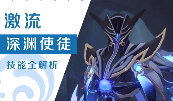 《原神》冰使徒盾怎么破?冰使徒快速破盾与技能分析