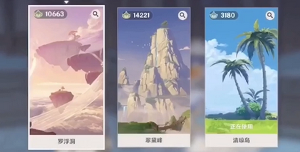 《原神》尘歌壶选择哪种洞天形态好攻略