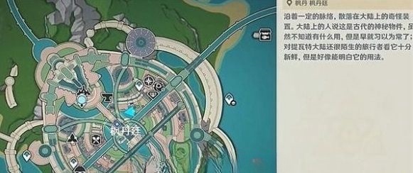 原神勒鲁瓦夜后咏叹调怎么过-勒鲁瓦夜后咏叹调任务流程