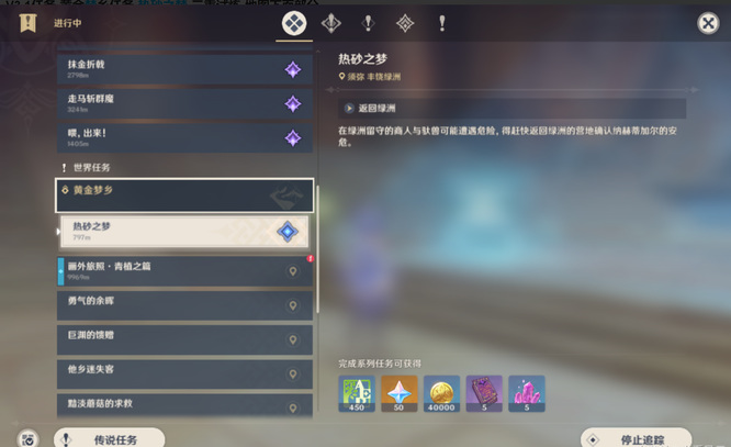 原神沙漠赤沙石板任务怎么做-沙漠赤沙石板任务攻略