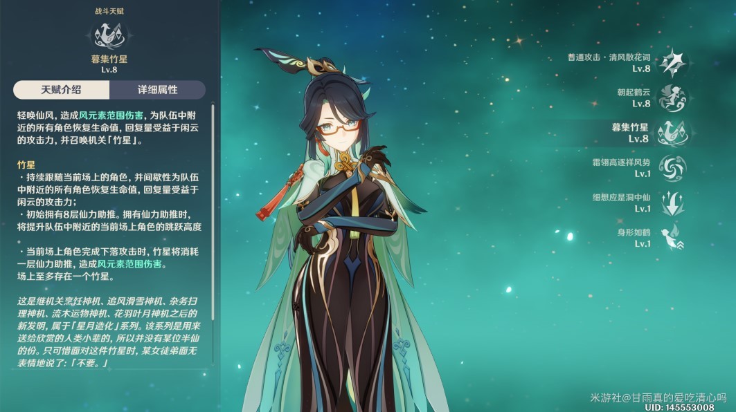 原神“闲云”角色攻略,闲云圣遗物与武器选择推荐