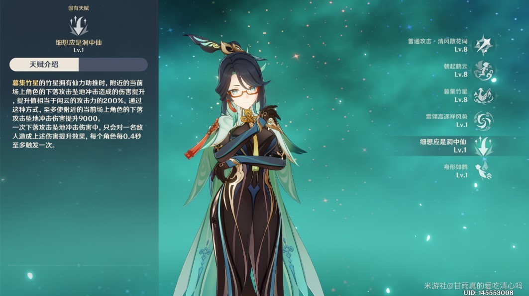 原神“闲云”角色攻略,闲云圣遗物与武器选择推荐