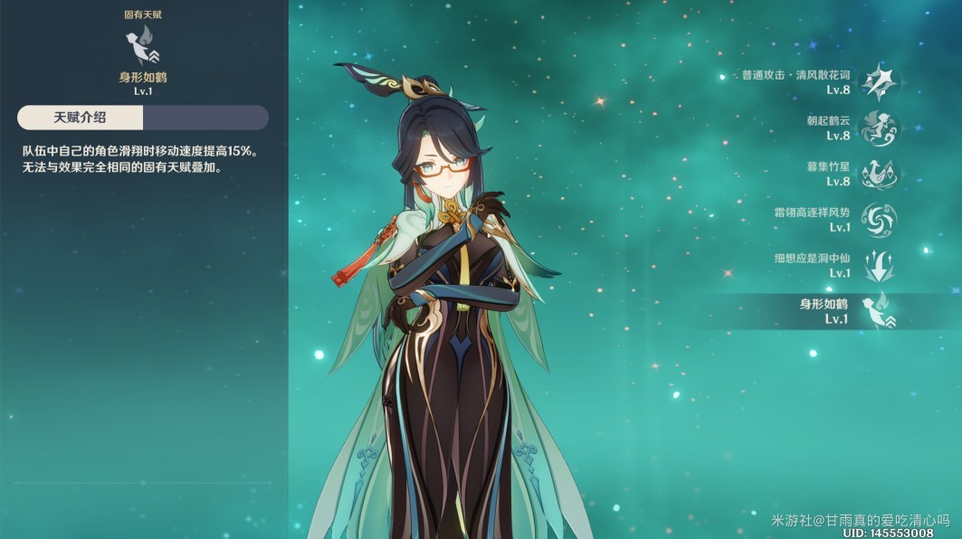 原神“闲云”角色攻略,闲云圣遗物与武器选择推荐