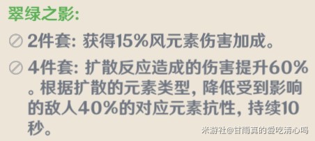 原神“闲云”角色攻略,闲云圣遗物与武器选择推荐