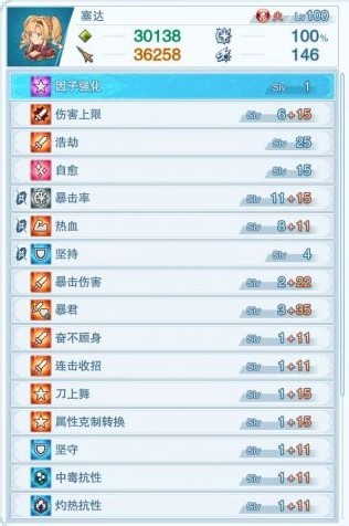 《碧蓝幻想Relink》“泽塔”怎么连招?泽塔连招判定解析