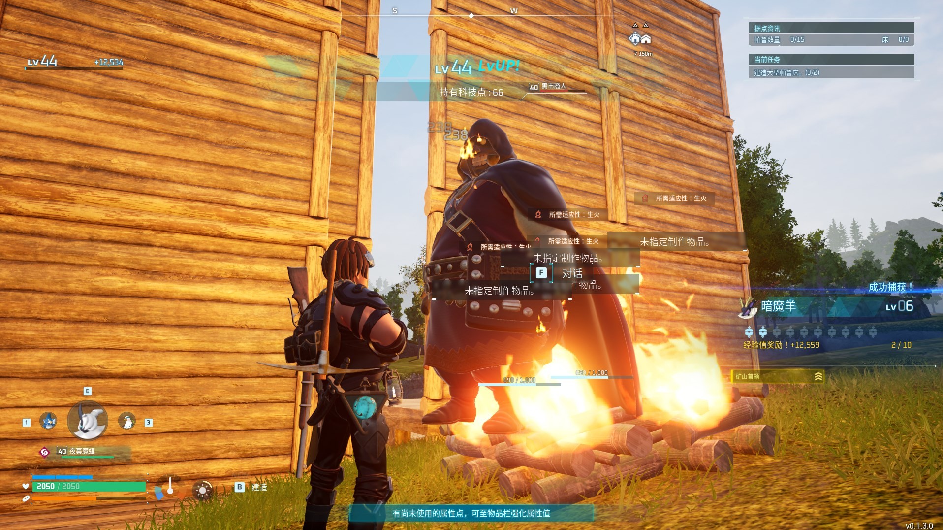 《幻兽帕鲁》怎么无限刷黑商?幻兽帕鲁无限刷黑商攻略