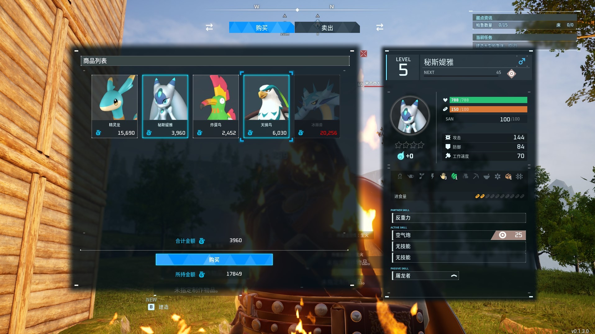 《幻兽帕鲁》怎么无限刷黑商?幻兽帕鲁无限刷黑商攻略