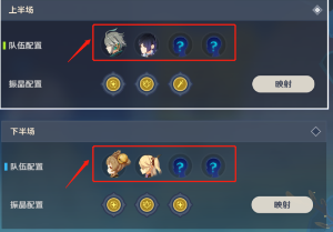 《原神》振晶的复核实验第六天怎么玩?实验第六天配队攻略