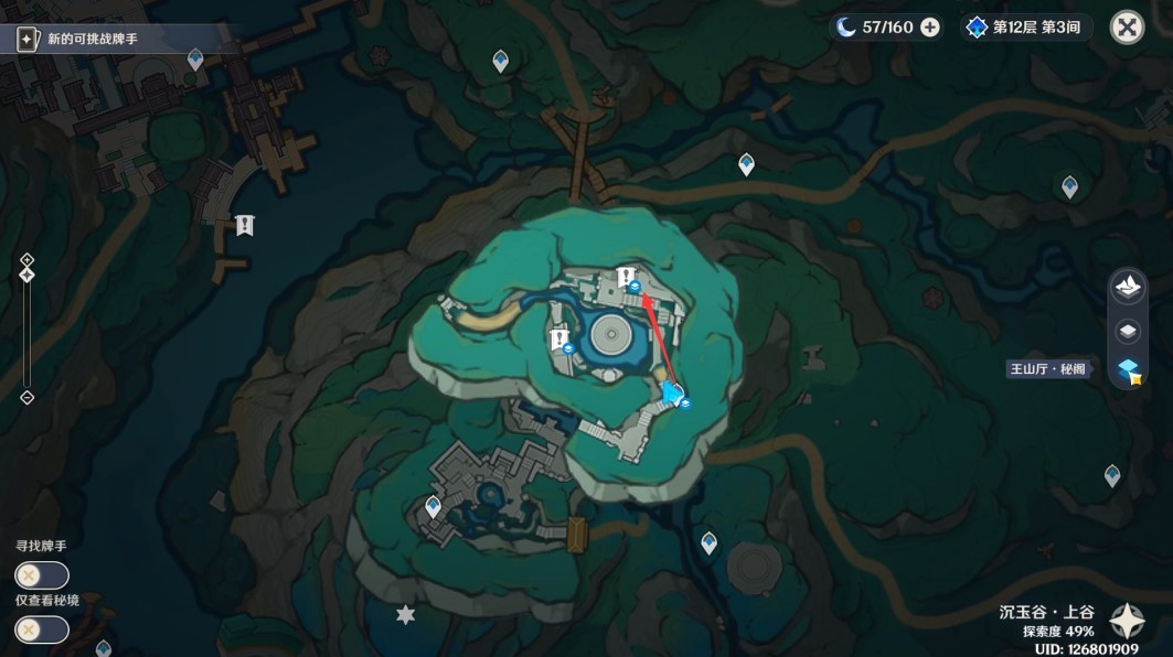 《原神》4.4“真枪剑双绝”成就达成攻略