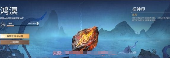 《永劫无间》征神印如何获得?征神印4种快速获得途径